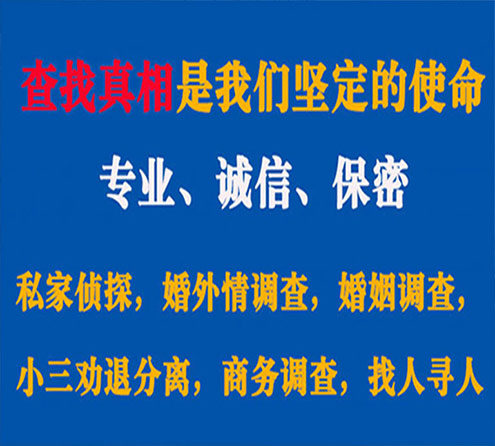 关于盐池燎诚调查事务所